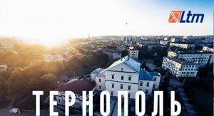 Спецодежда Тернополь